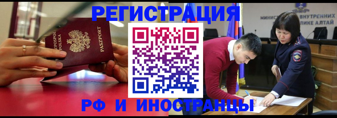 прописка для военкомата в Абакане