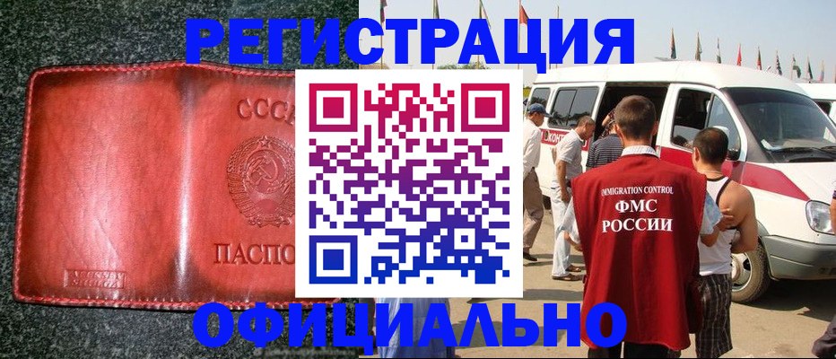 пропишу в квартире в Абакане