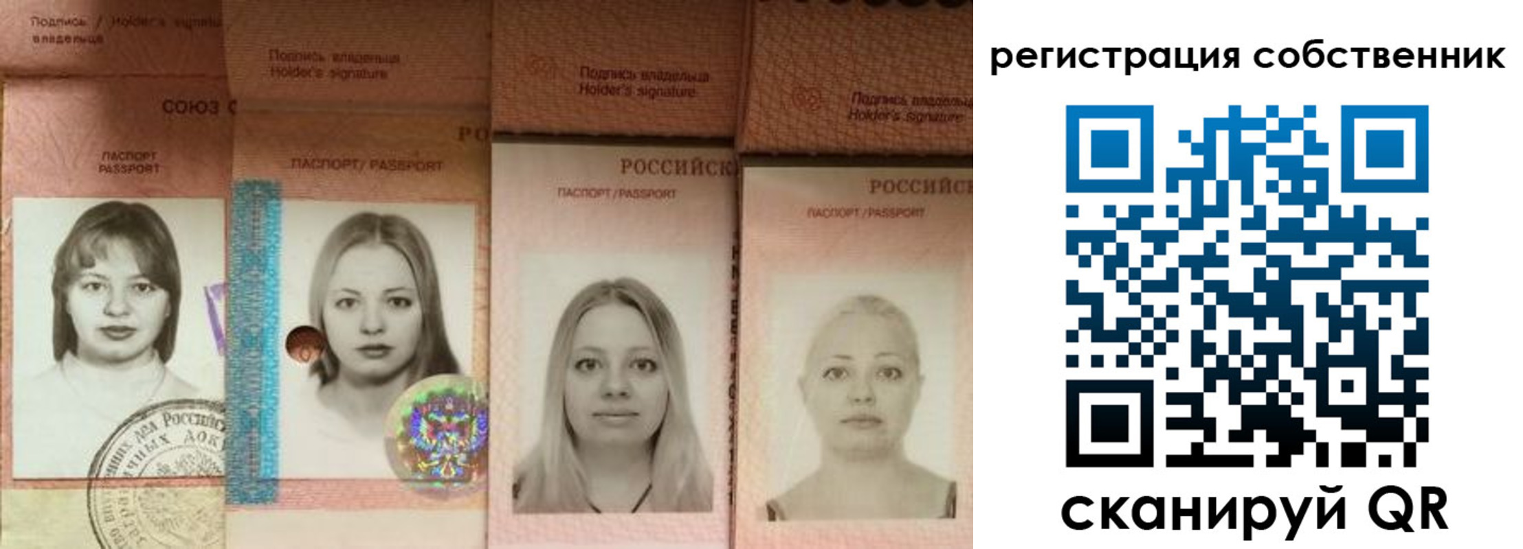 временная регистрация гарантия в Абакане