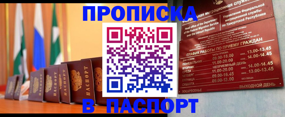 регистрация для дет. сада в Абакане