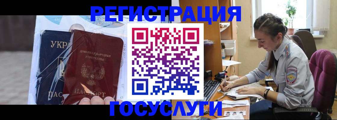 временная регистрация гарантия в Абакане