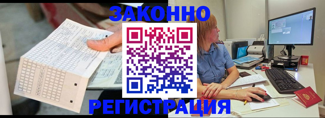 купить прописку в Абакане