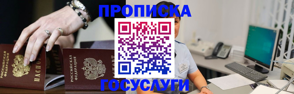 найти адрес прописки в Абакане