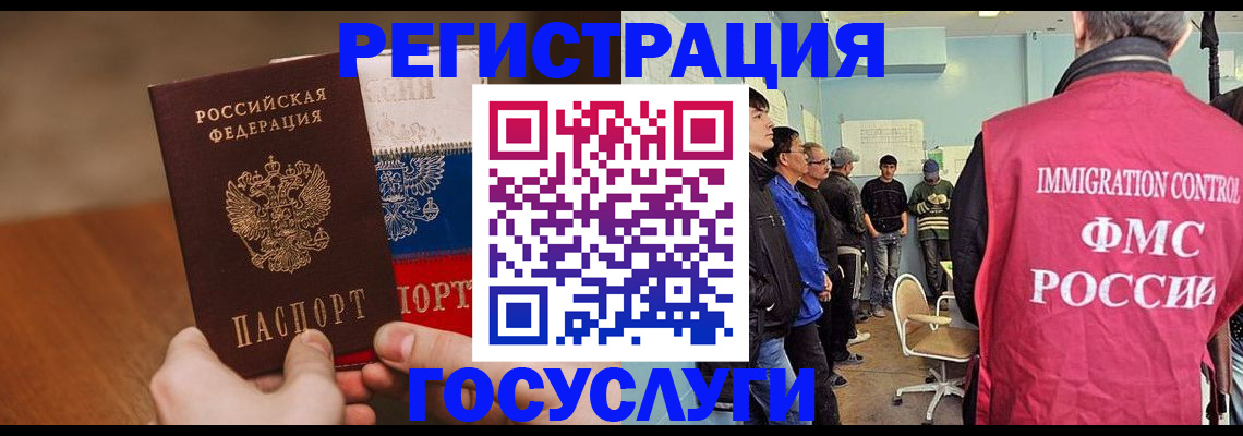 регистрация для дет. сада в Абакане
